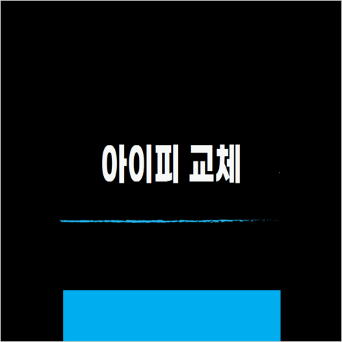 아이피 교체 해외에서 한국 사이트 리니지M 작업장 게임 인터넷