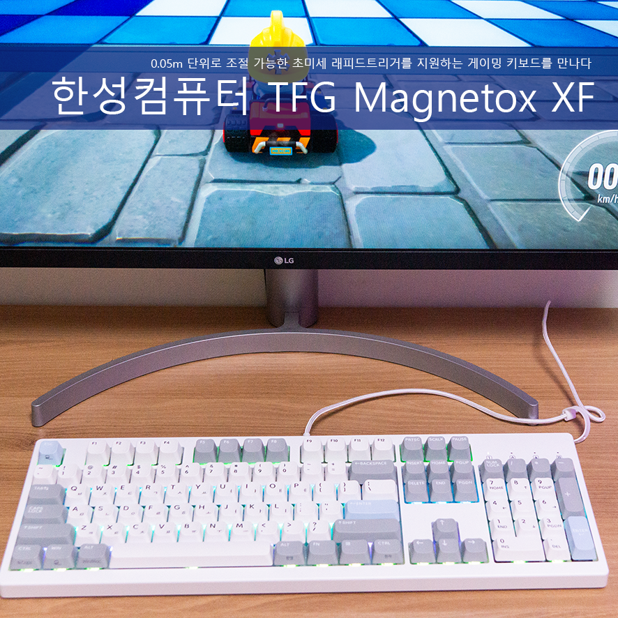 게이밍 자석키보드 한성컴퓨터 TFG Magnetox XF 카트라이더 드리프트 즐기기