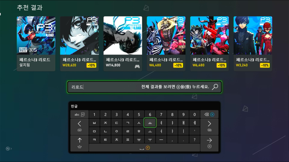xbox 게임패스 페르소나 3 리로드 익스펜션(확장팩 무료) 얼티밋 가입자 받을 수 있는 방법