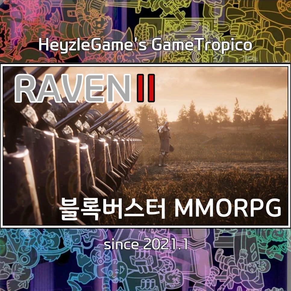 레이븐2 출시일 공개 사전예약 순항 소식 블록버스터 MMORPG로 귀환